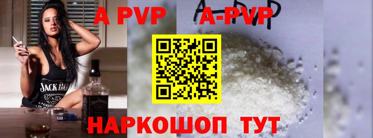 Alfa_PVP крисы CK  A PVP Соль  Малоярославец  Вход с VPN 