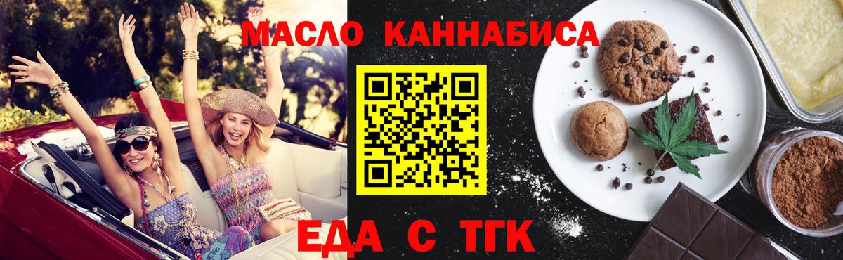 Печенье с ТГК марихуана Малоярославец