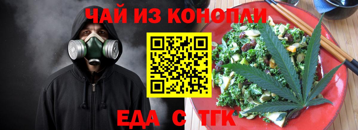 Cannafood марихуана  Вход с VPN  Малоярославец 