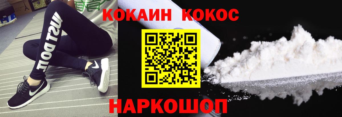 COCAIN FishScale Малоярославец