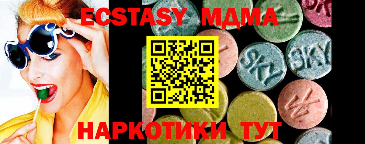Ecstasy XTC  Вход с VPN  Малоярославец  ЭКСТАЗИ  Экстази mix 