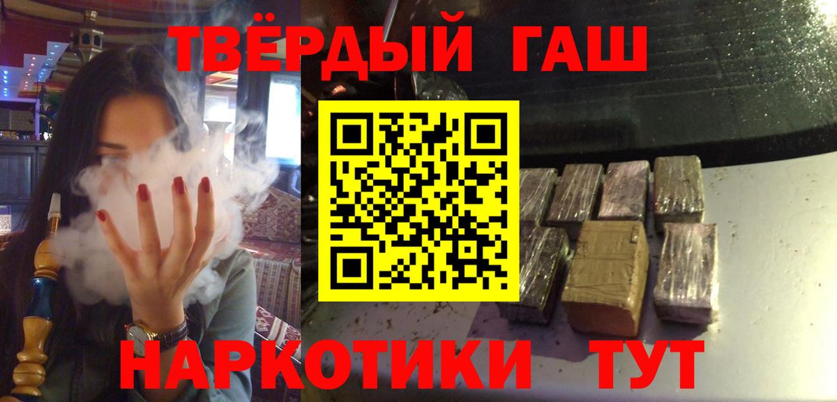 ГАШ гарик  Гашиш hashish  Вход с VPN  Гашиш  Малоярославец 