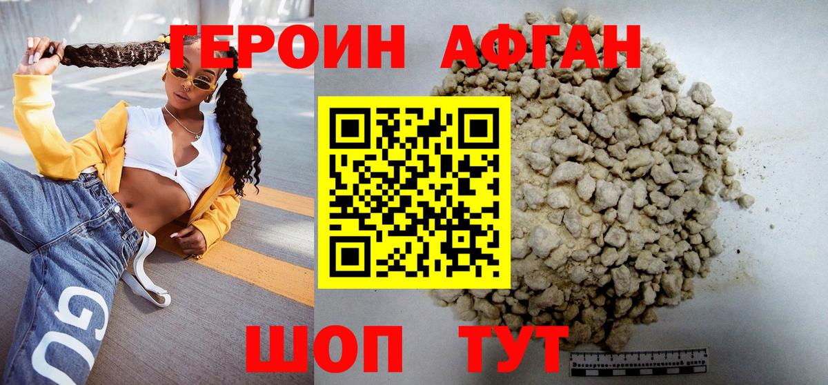 Малоярославец  ГЕРОИН хмурый  Вход с VPN 