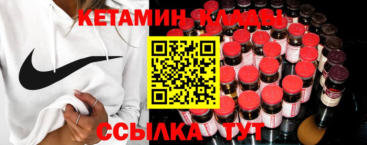 КЕТАМИН ketamine  Вход с VPN  omg ONION  Малоярославец 