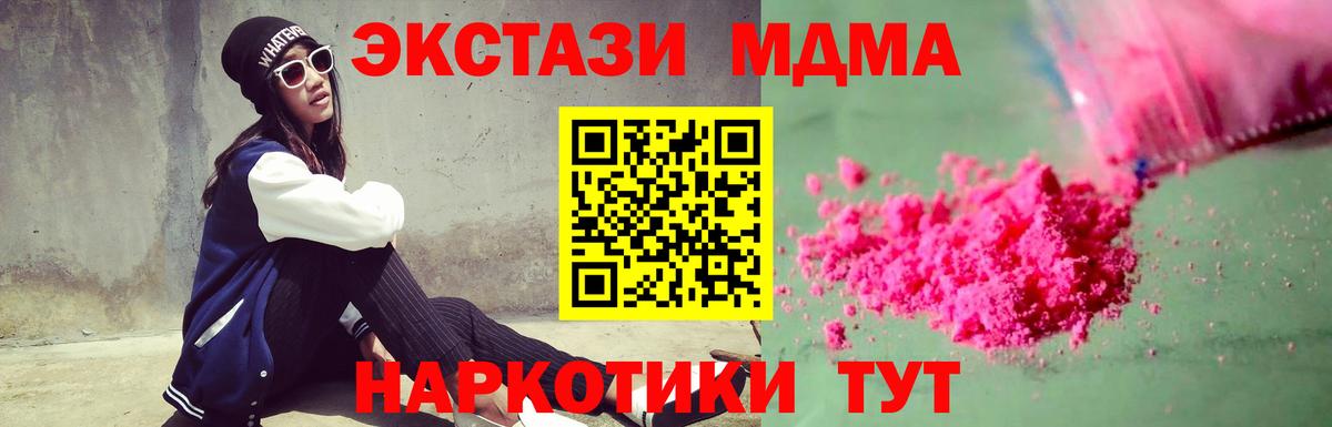 Малоярославец  МДМА молли  Вход с VPN  MDMA VHQ 