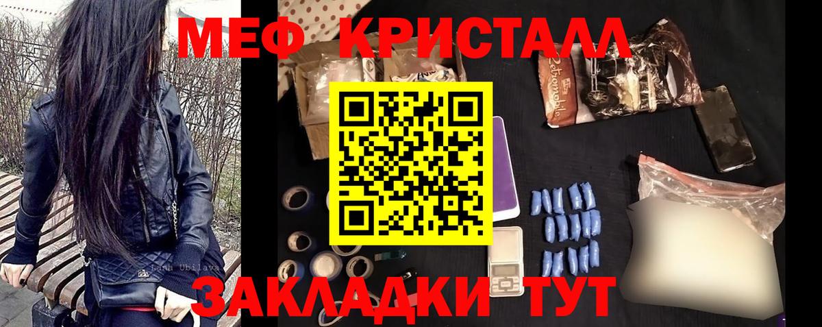 Меф Малоярославец