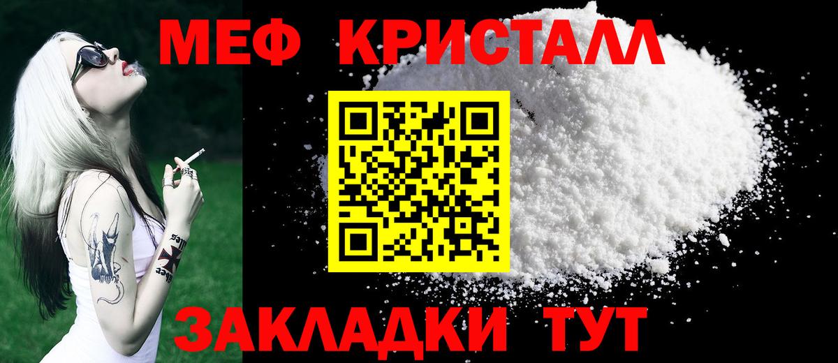 Меф кристаллы  МЯУ-МЯУ  Малоярославец  Вход с VPN  Меф 4 MMC 