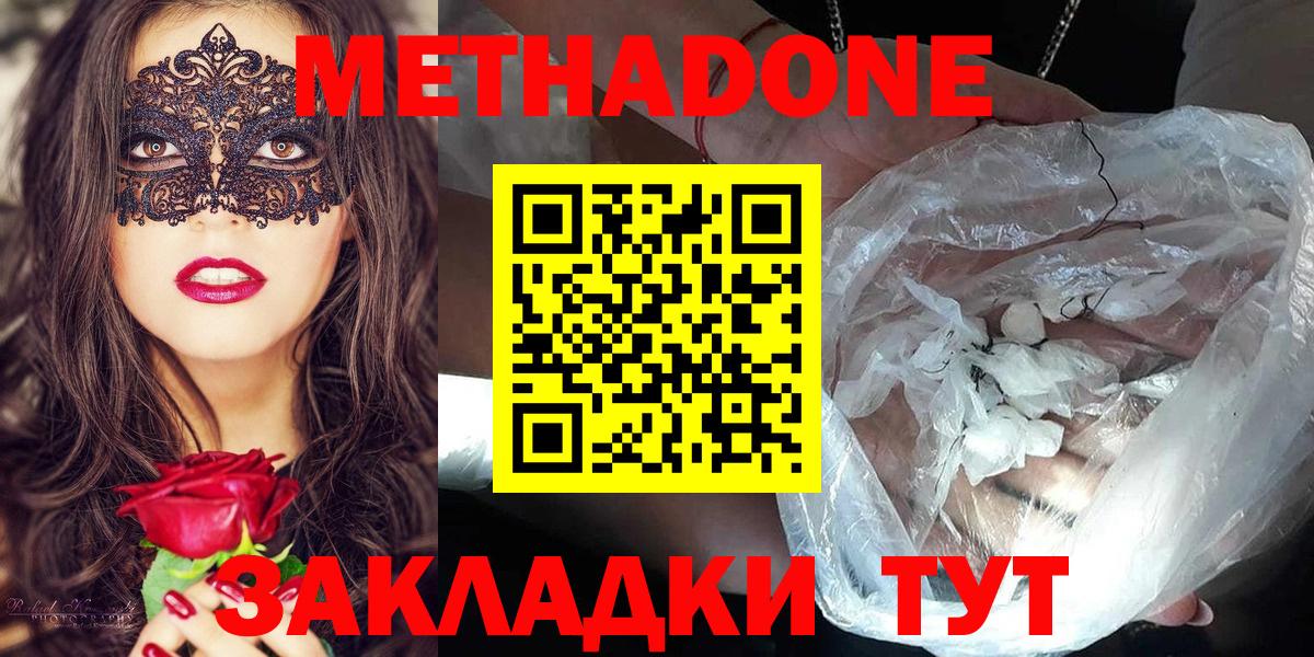 МЕТАДОН белоснежный Малоярославец