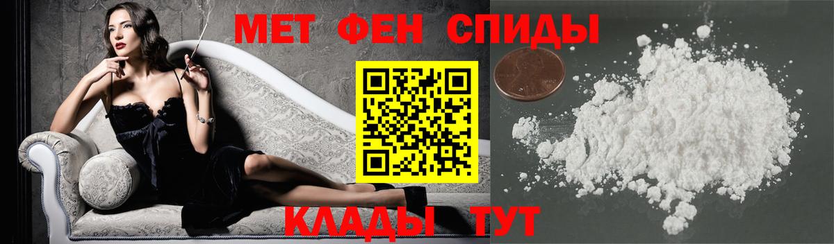 Первитин Methamphetamine Малоярославец