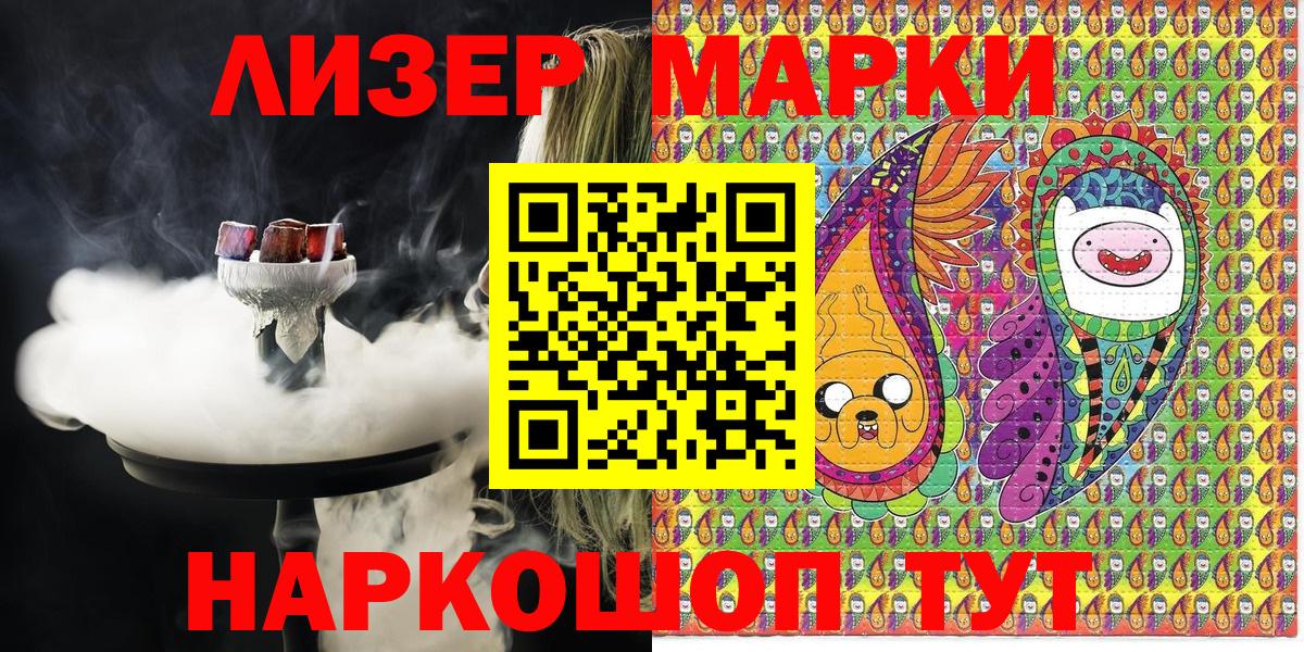 Наркотические марки  Вход с VPN  Малоярославец  Марки NBOMe 1,8мг 