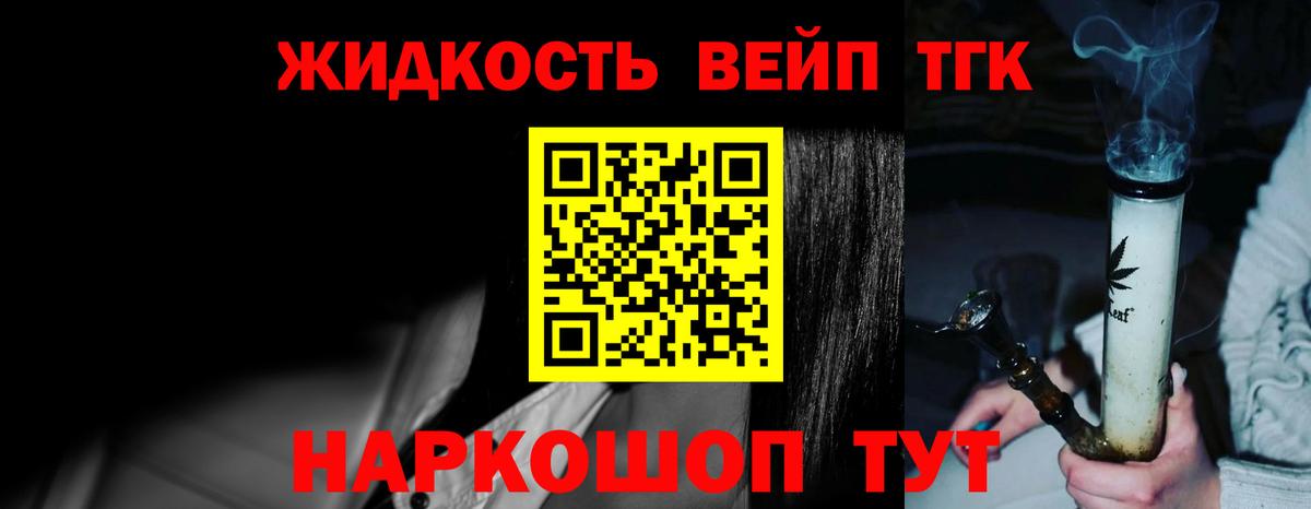 Дистиллят ТГК гашишное масло  Вход с VPN  Малоярославец  ТГК вейп 