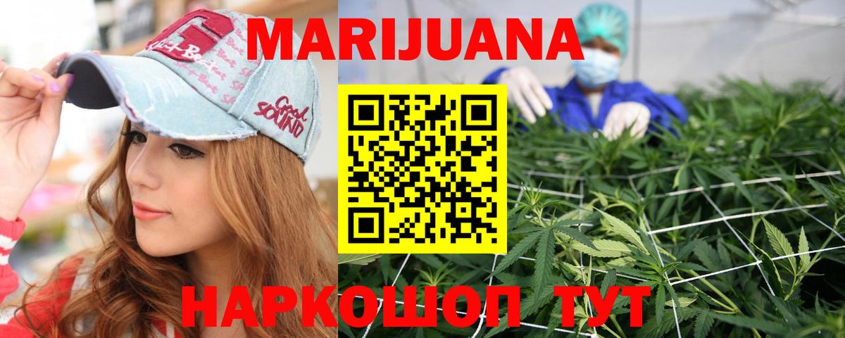 Марихуана сатива Малоярославец